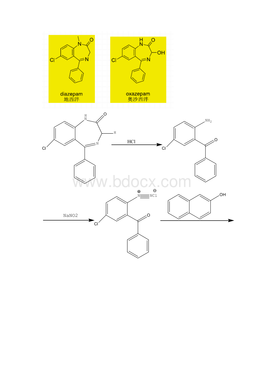 药理药化药事天然药物制剂等.docx_第2页