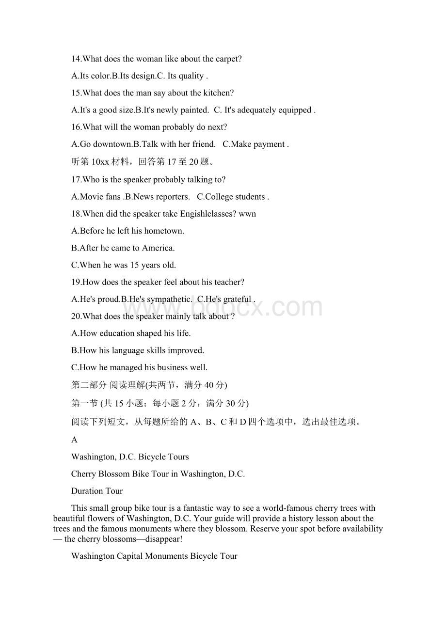 全国1卷英语高考试题及参考答案wordWord文档格式.docx_第3页