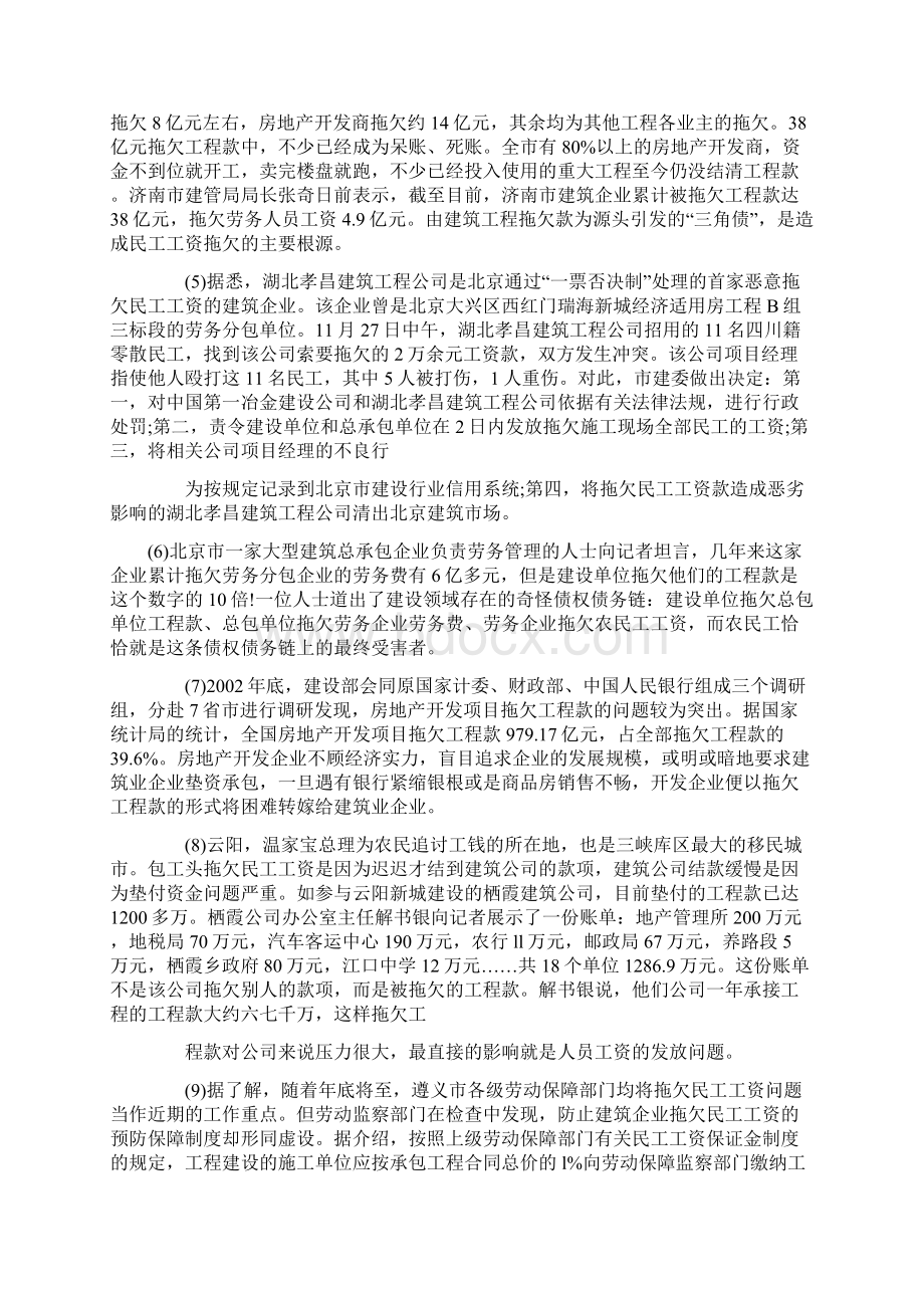 广西公务员考试真题及答案.docx_第2页