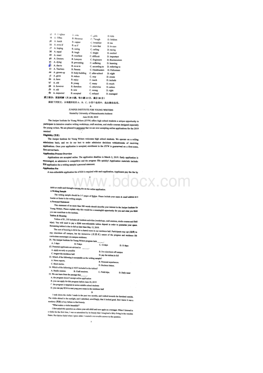 天津滨海新区大港一中 届 高三 第三次月考答案不全.docx_第3页