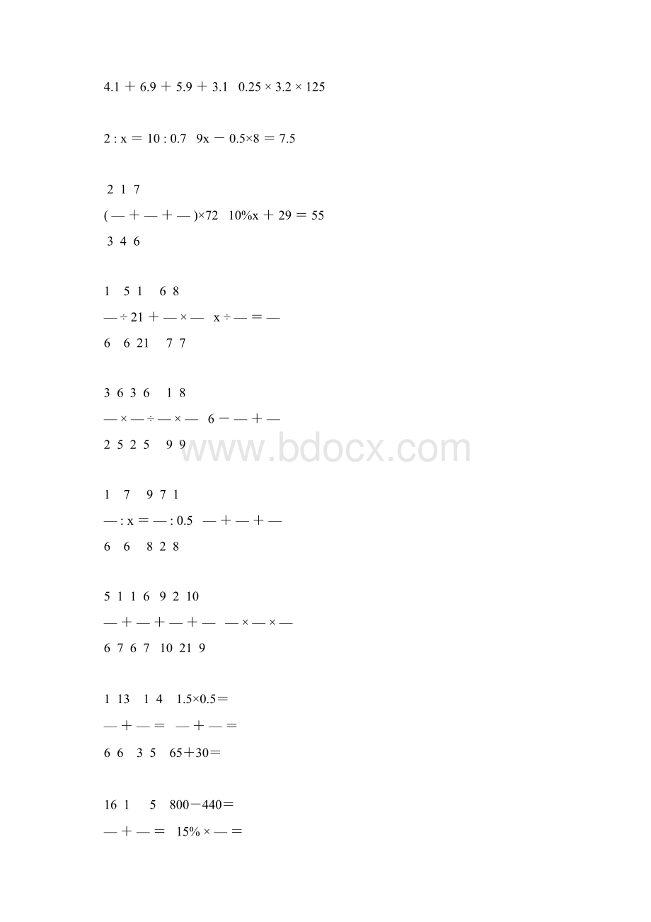 小升初六年级数学计算专项训练 246Word下载.docx_第2页