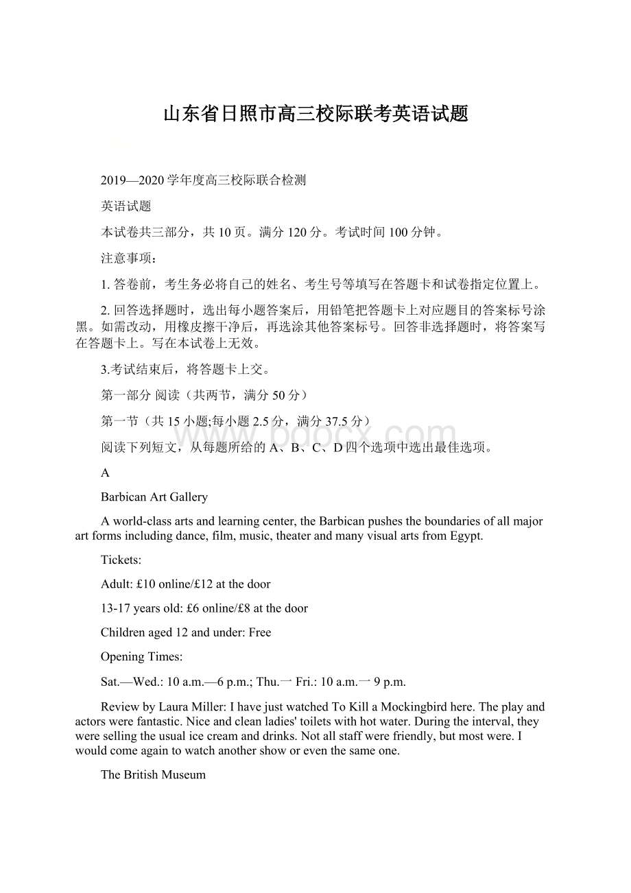 山东省日照市高三校际联考英语试题Word下载.docx_第1页