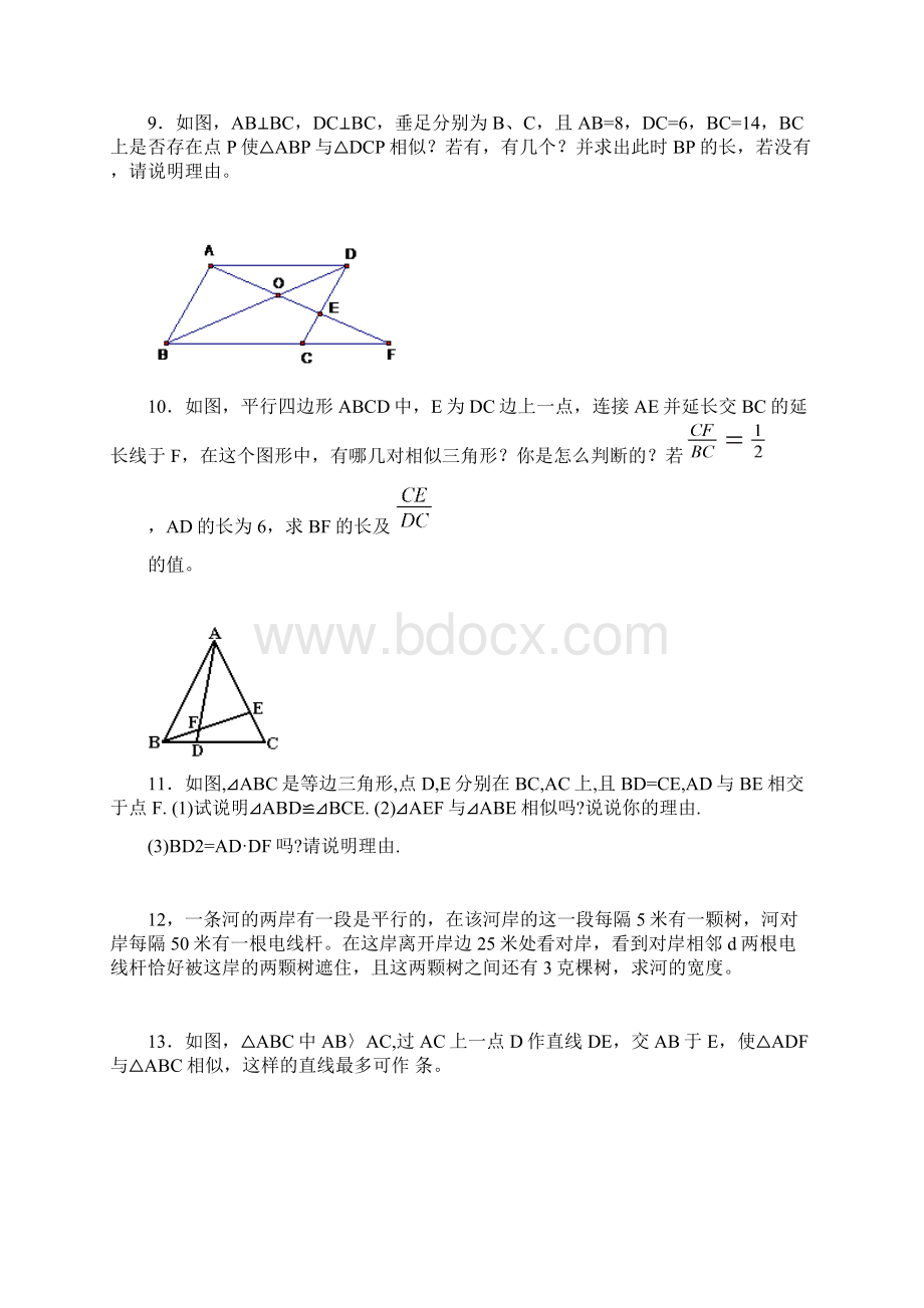 新课标最新北师大版数学九年级上学期新第四章图形的相似综合题精品试题.docx_第2页