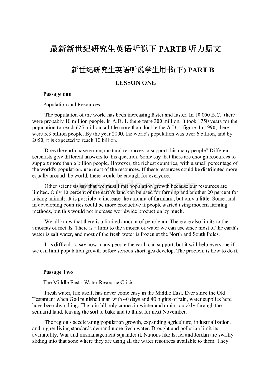 最新新世纪研究生英语听说下PARTB听力原文.docx_第1页