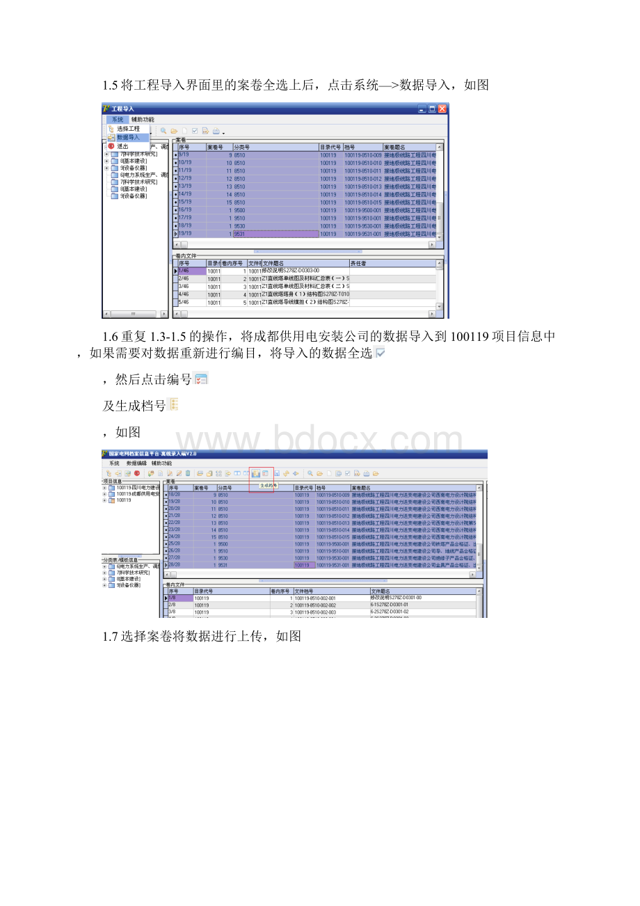 离线客户端使用技巧Word格式文档下载.docx_第3页