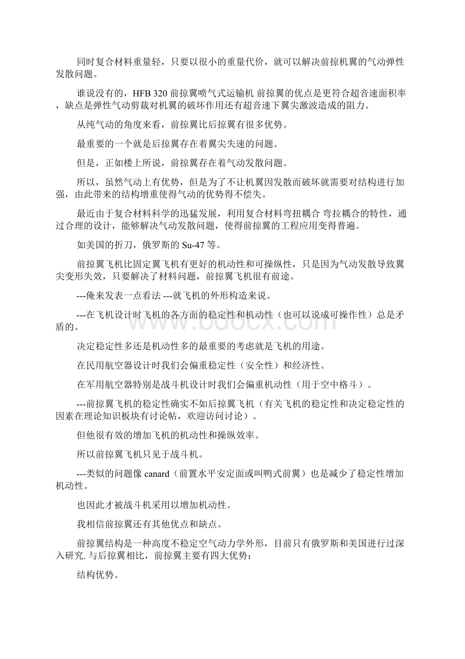 《空气动力学a2教学课件》关于前掠翼.docx_第2页