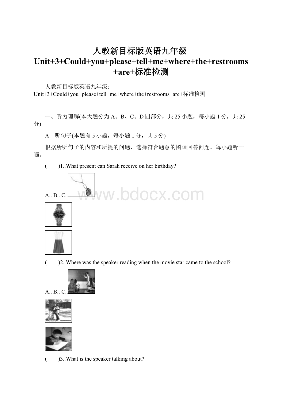 人教新目标版英语九年级Unit+3+Could+you+please+tell+me+where+the+restrooms+are+标准检测.docx_第1页