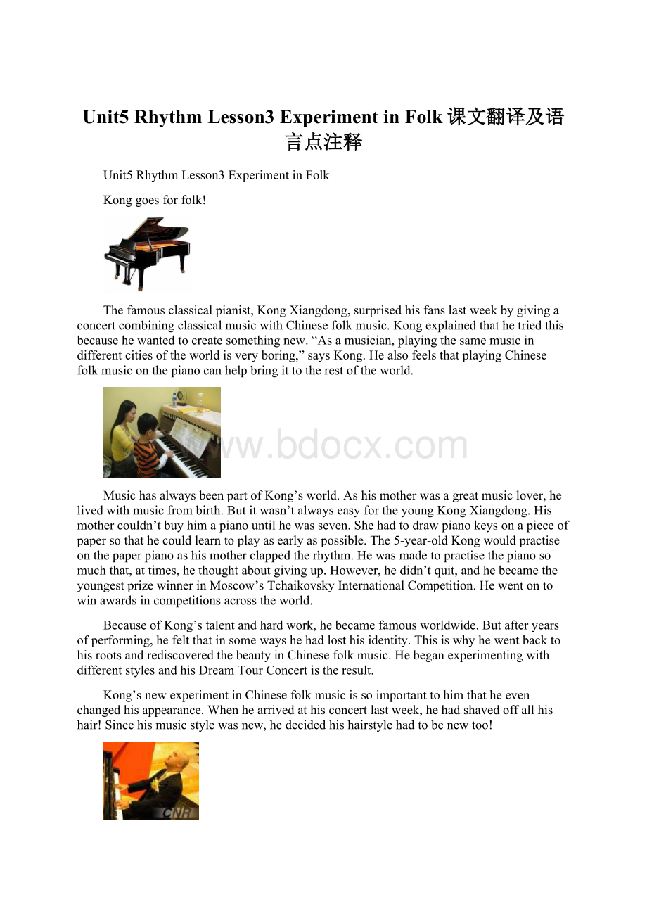 Unit5 Rhythm Lesson3 Experiment in Folk课文翻译及语言点注释Word文件下载.docx