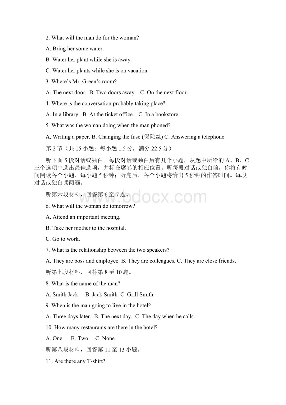 湖北省航天高中安陆二中黄香高中应城二中孝昌二中学年高一英语上学期期中联考试题.docx_第2页