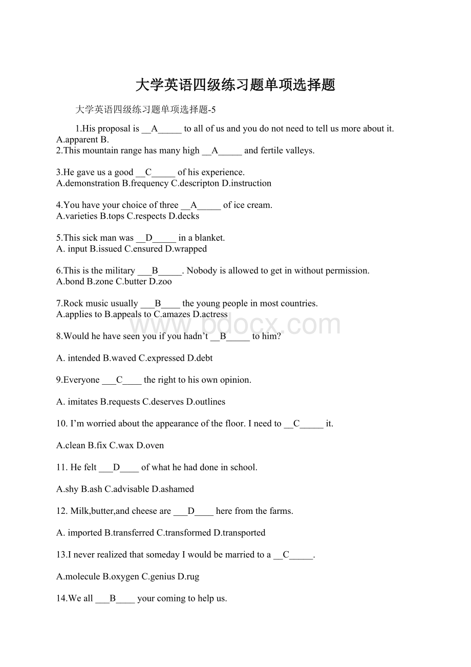 大学英语四级练习题单项选择题.docx_第1页