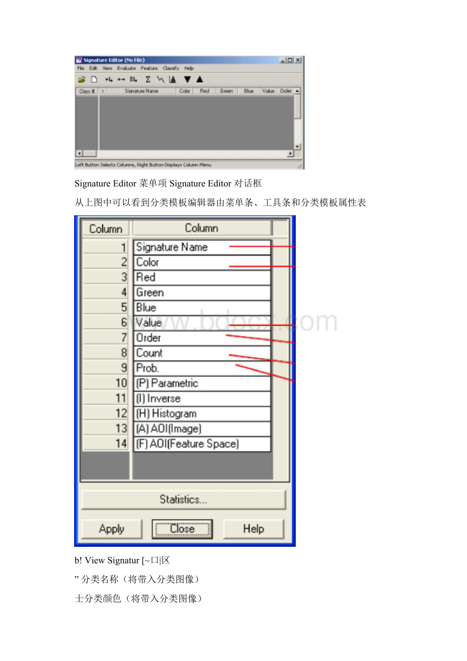 ERDAS监督分类完美.docx_第3页