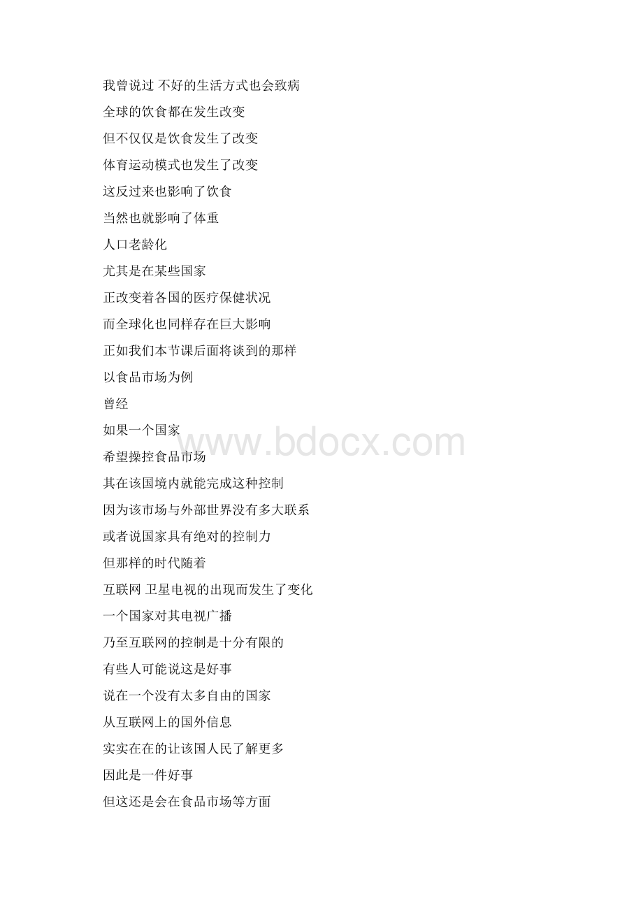 耶鲁大学开放课程有关食物的心理学生物学和政治学08Word下载.docx_第3页