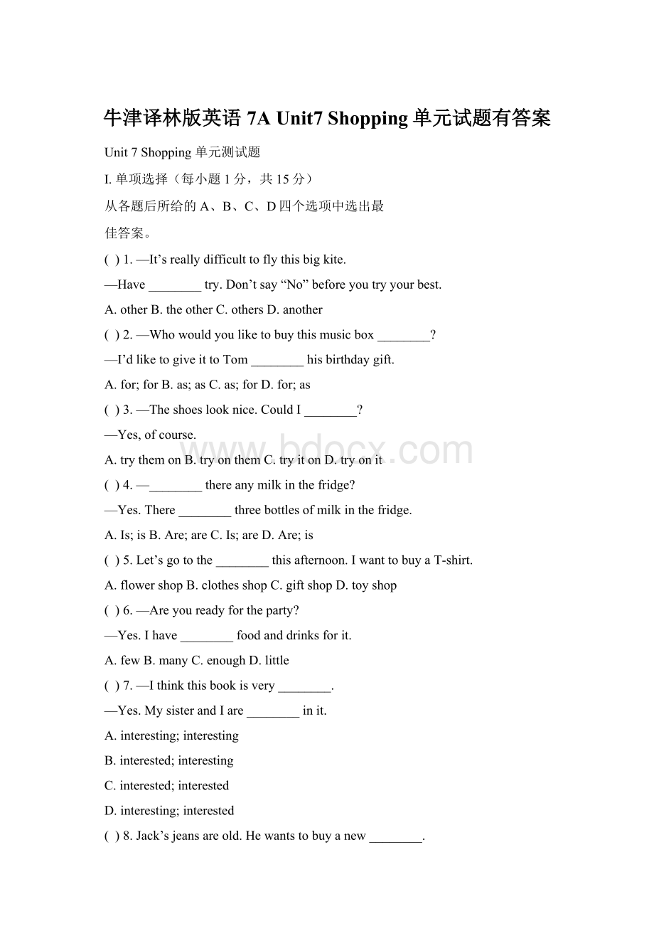 牛津译林版英语7A Unit7 Shopping单元试题有答案.docx