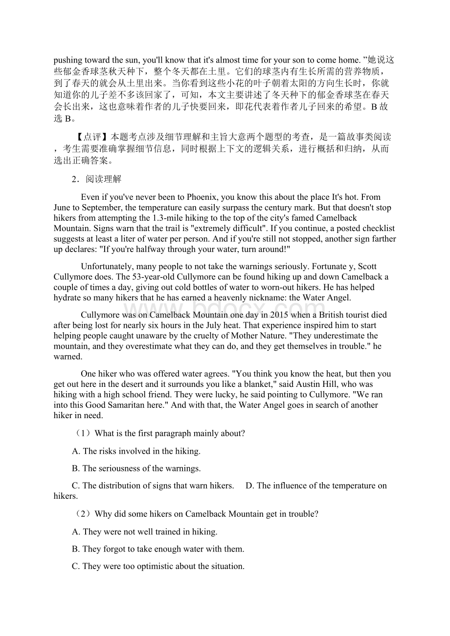 高一英语阅读理解人物故事解题技巧讲解及练习题含答案Word文档下载推荐.docx_第3页