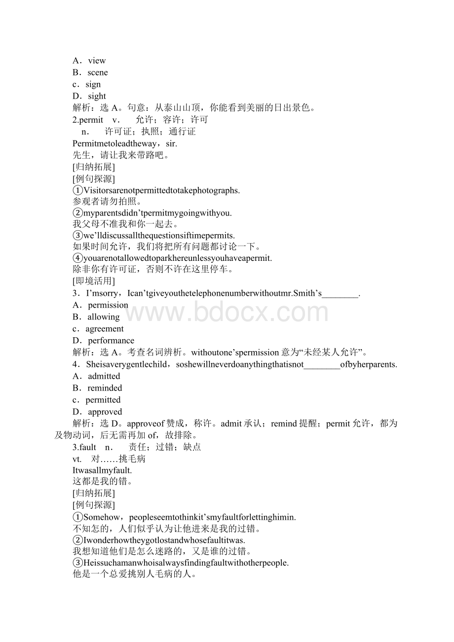 XX届高考英语必修3 Unit 3复习教案Word格式文档下载.docx_第3页