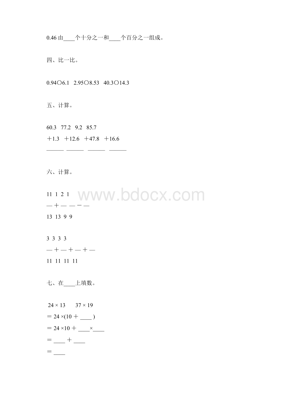 浙教版小学三年级数学下册期末计算题总复习16.docx_第2页