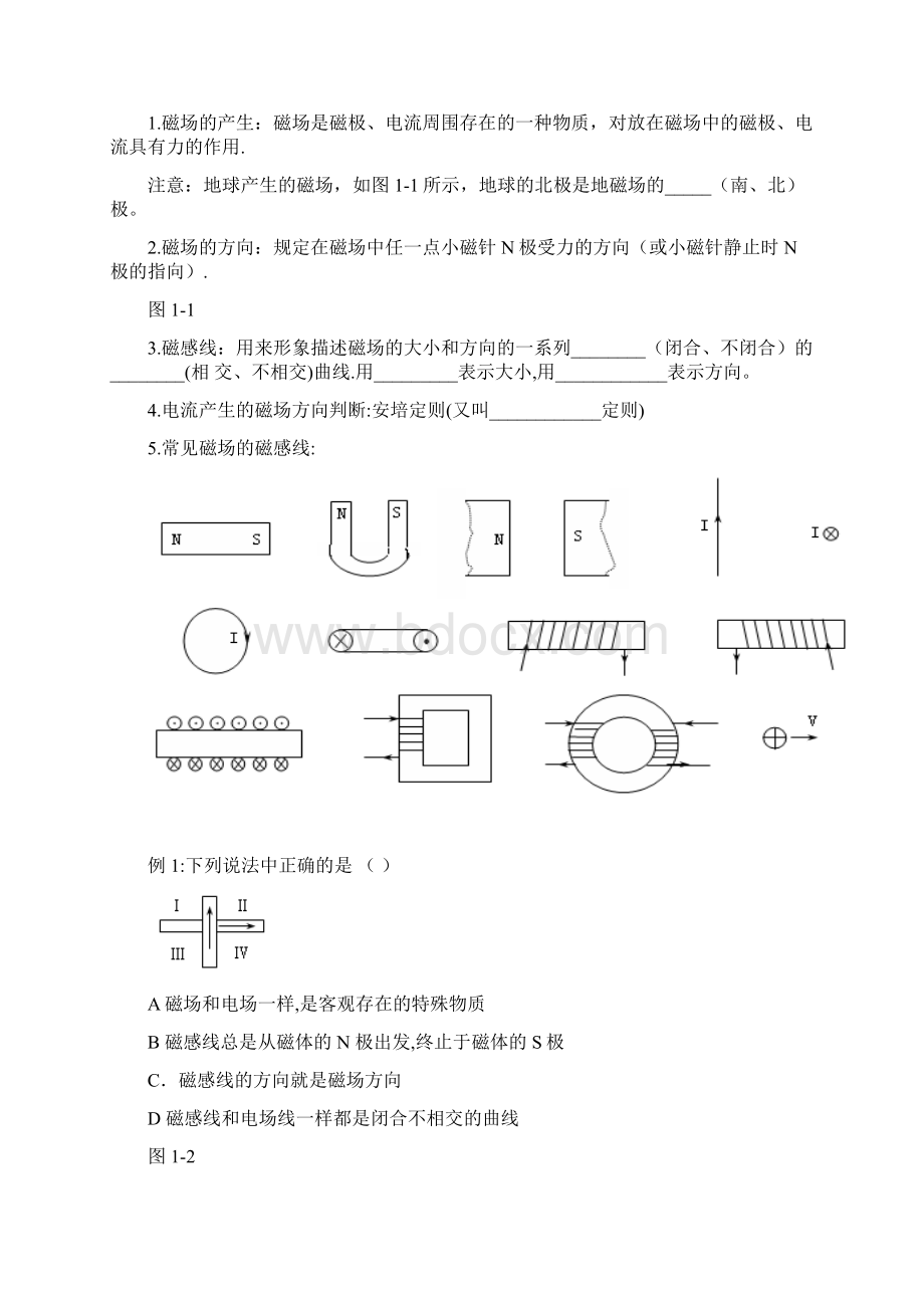 磁场经典例题Word格式.docx_第2页