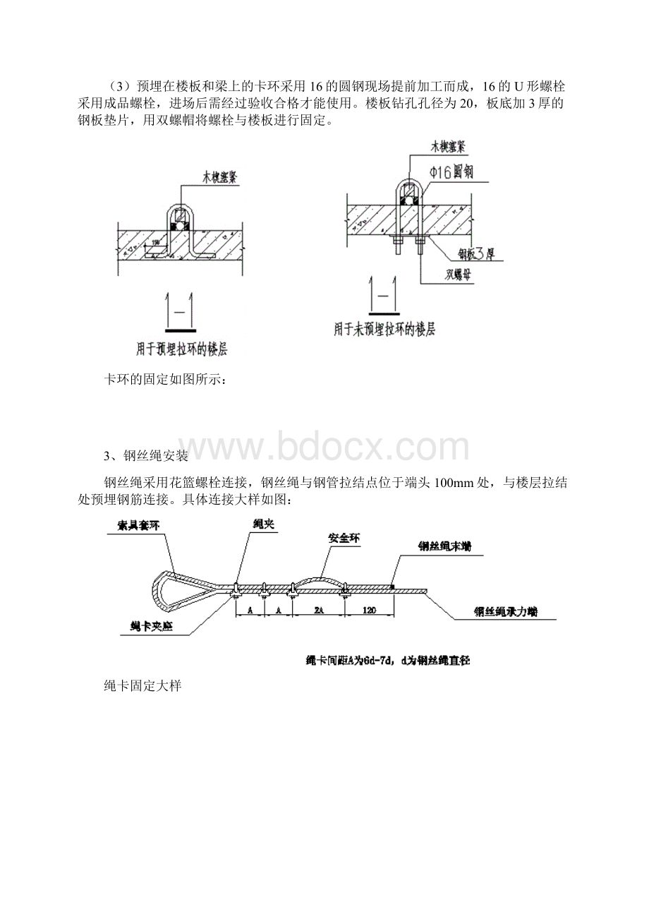 悬挑硬防护施工方案.docx_第3页