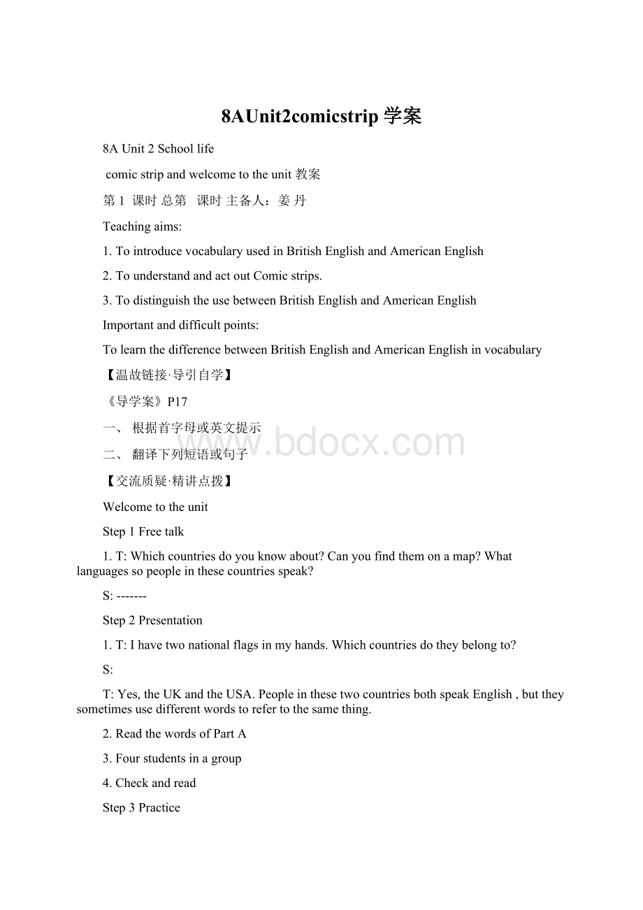 8AUnit2comicstrip学案Word文档下载推荐.docx_第1页