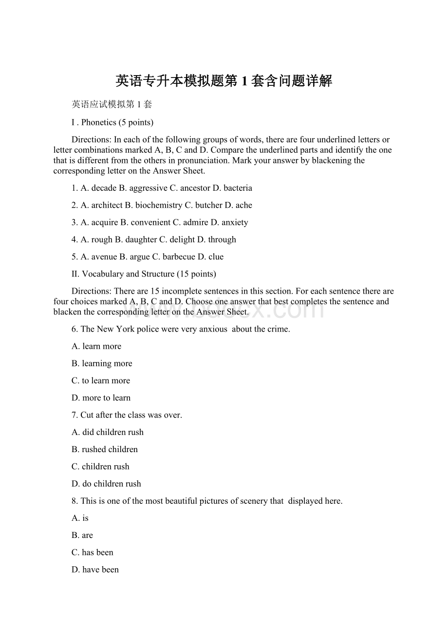 英语专升本模拟题第1套含问题详解.docx_第1页