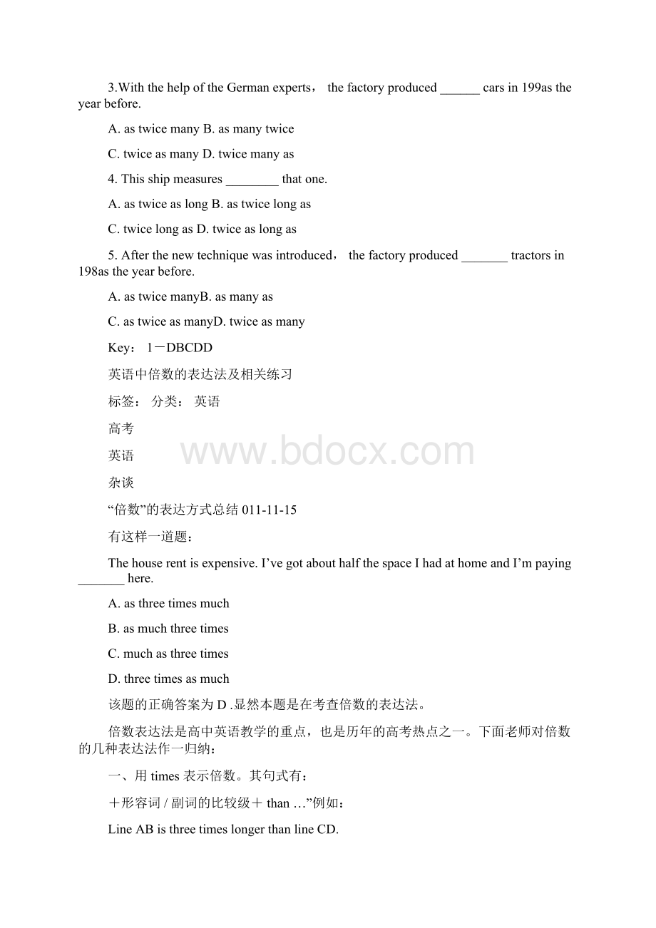 倍数表达法的练习题Word格式文档下载.docx_第3页