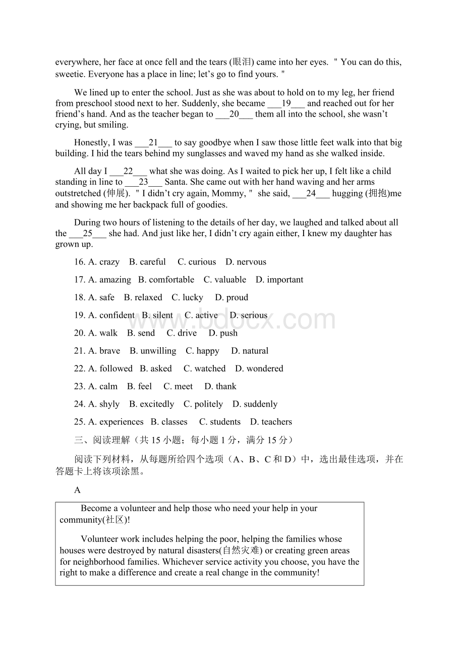 届九年级第一次模拟大联考江苏卷英语卷Word文档下载推荐.docx_第3页