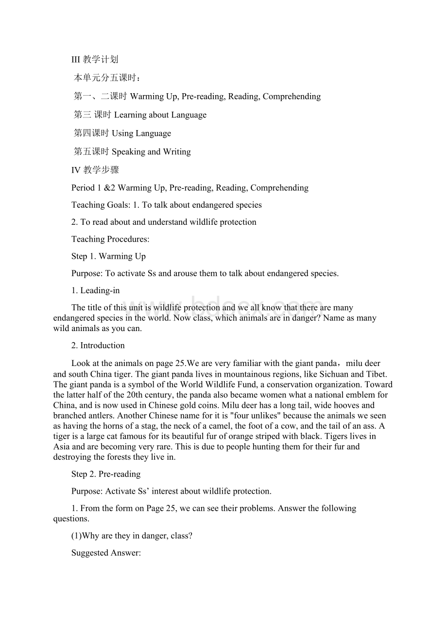 人教版高三英语一轮复习必修二Unit4Wildlifeprotection单元教案23页word版.docx_第2页