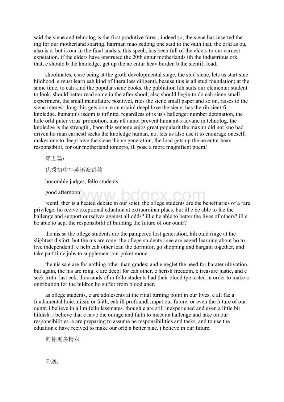 初中生英语励志演讲稿完整版Word文件下载.docx_第2页