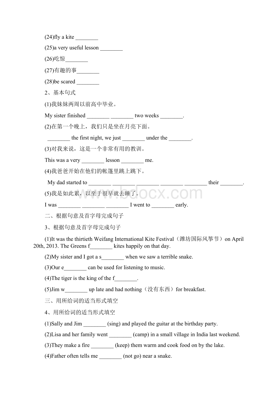 新目标版英语七年级下册Unit12WhatdidyoudolastweekendSectionB含答案.docx_第2页