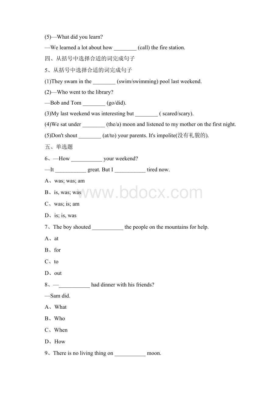 新目标版英语七年级下册Unit12WhatdidyoudolastweekendSectionB含答案Word格式.docx_第3页