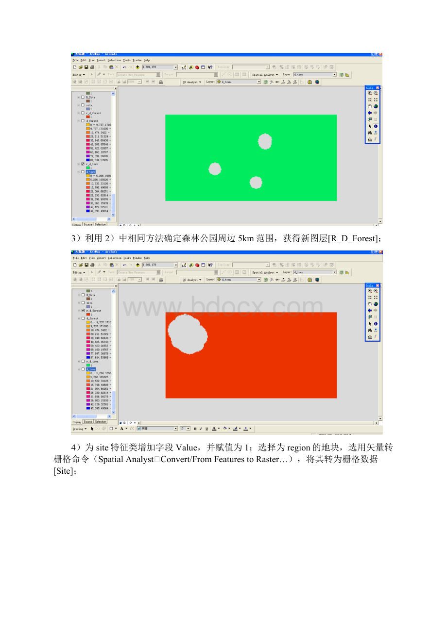 ArcGIS 选址分析文档格式.docx_第3页