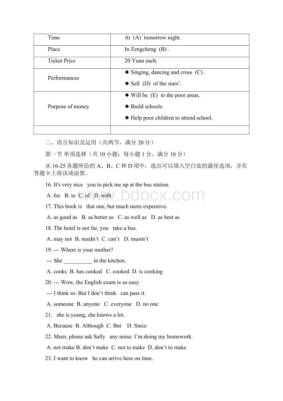 初中英语毕业生综合测试一模试题Word格式.docx_第3页