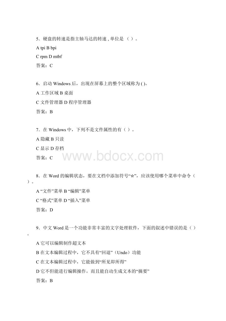 计算机考试试题精选ceb文档格式.docx_第2页