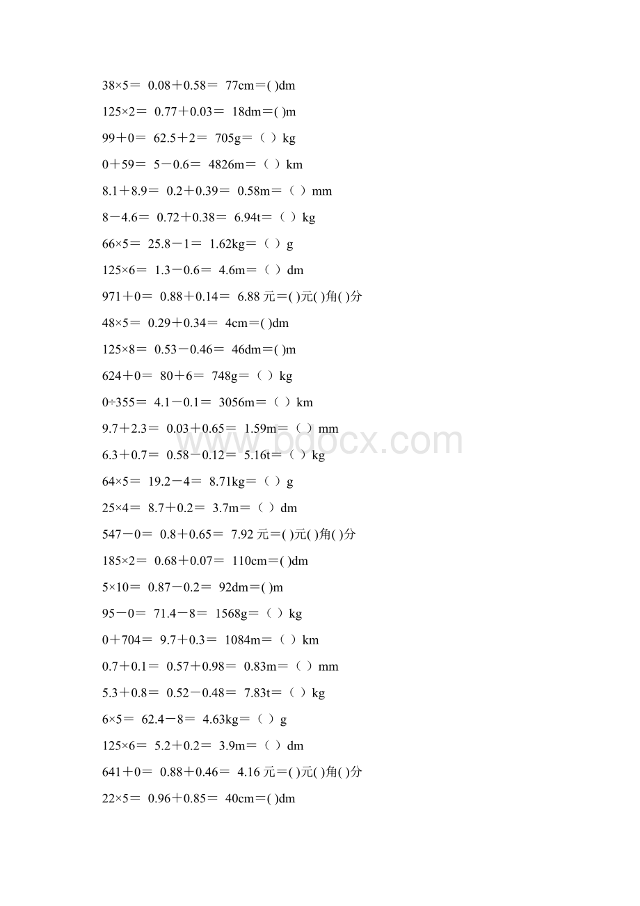 小学四年级数学下册口算练习题大全5Word文档格式.docx_第2页