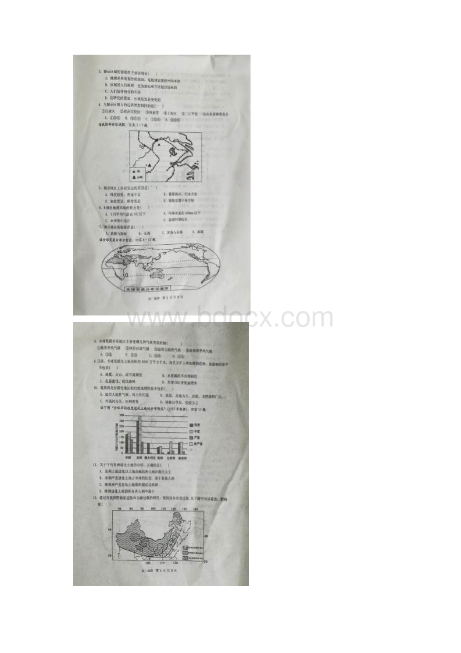 安徽省池州市贵池区学年高二地理上学期期中联考试题扫描版文档格式.docx_第2页