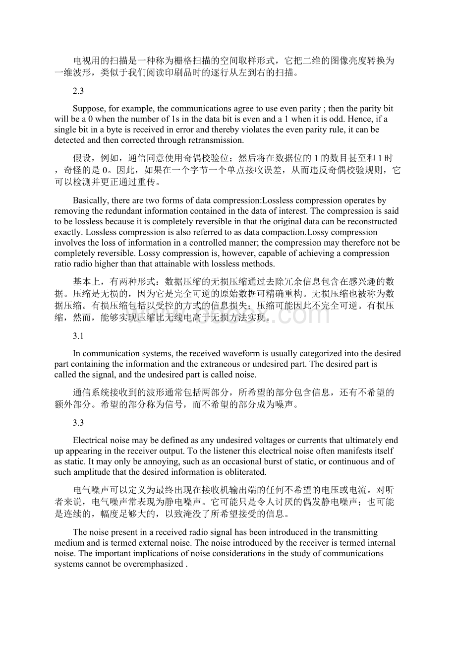 专业英语考试复习总结.docx_第2页