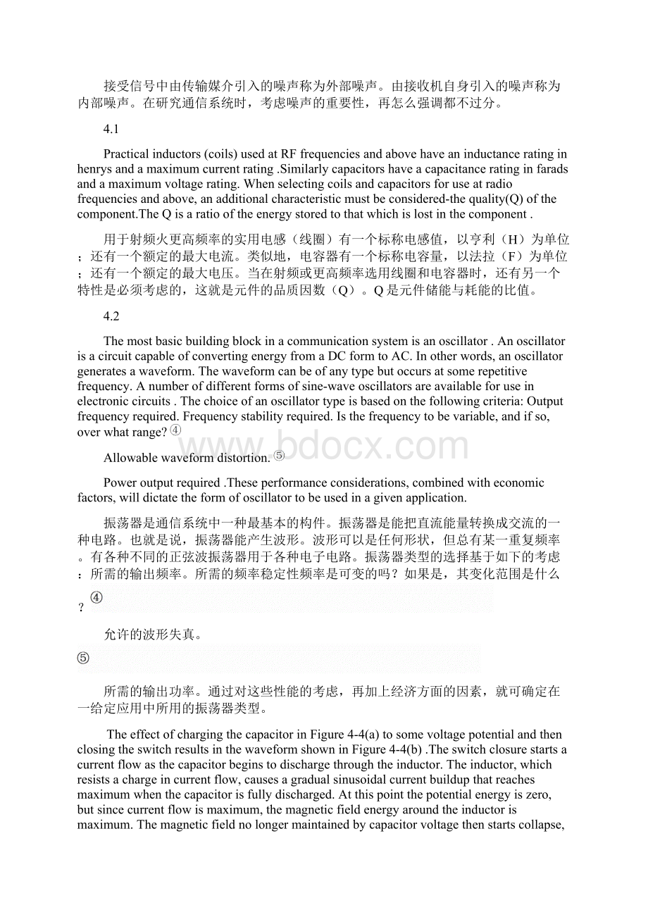 专业英语考试复习总结.docx_第3页