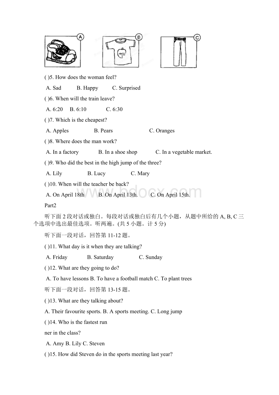 九年级英语上学期期末质量检测试题.docx_第2页