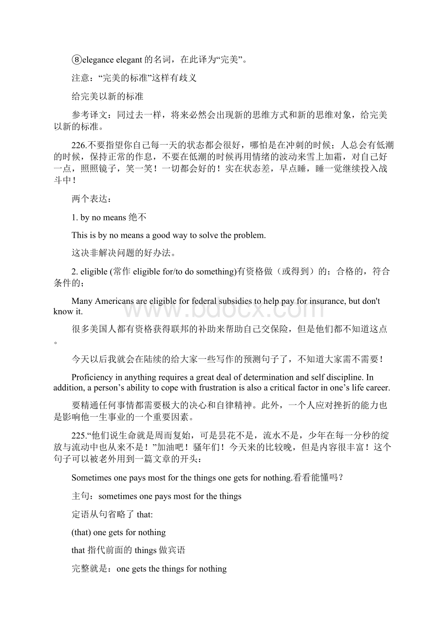 今天的题目我有很强烈的预感会是今年的考题.docx_第2页