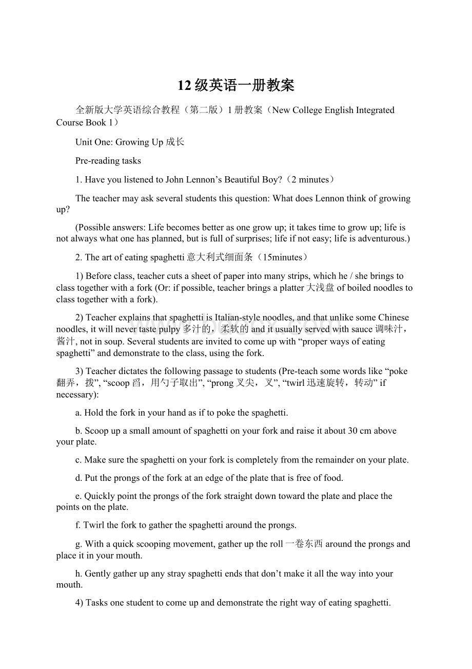 12级英语一册教案Word文档格式.docx_第1页