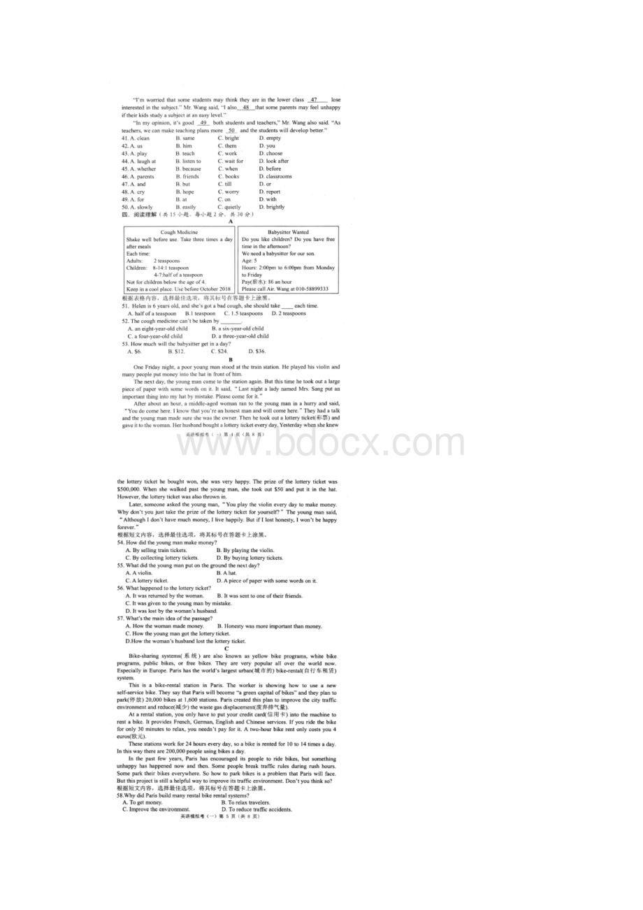 广西省昭平县中考英语模拟考 精品.docx_第3页