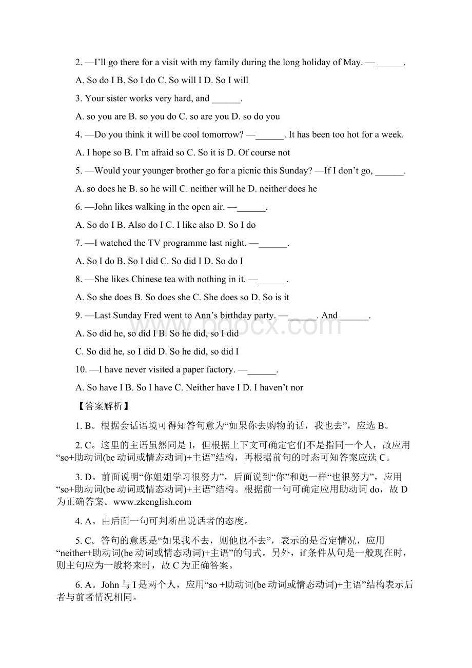 So do I和So I do的区别和用法.docx_第2页