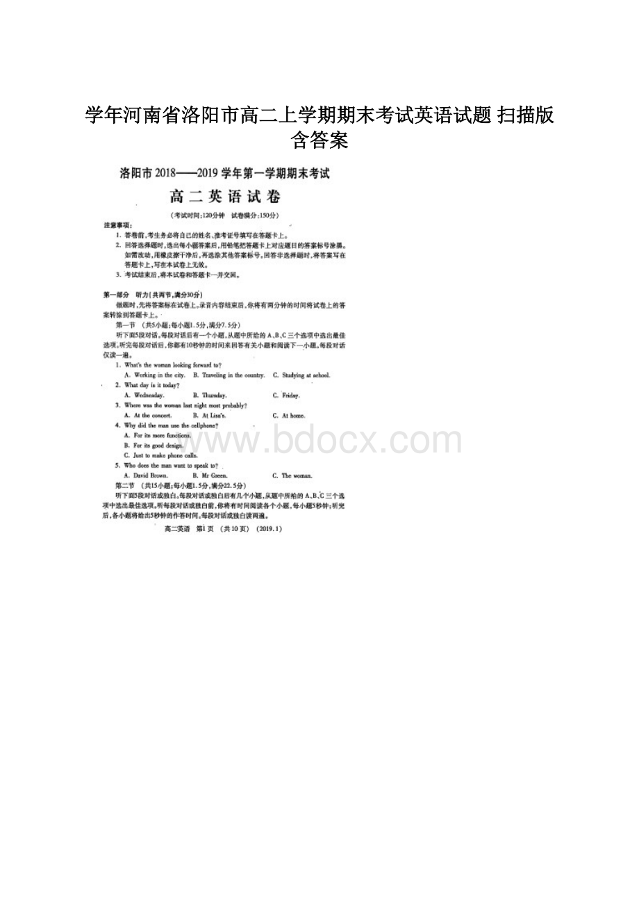 学年河南省洛阳市高二上学期期末考试英语试题 扫描版含答案.docx