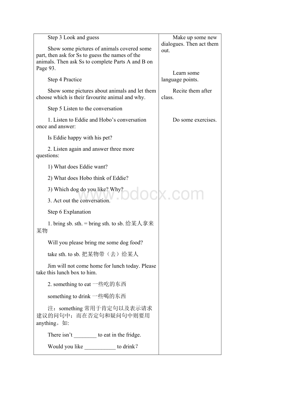 牛津译林版七年级下册Unit8教案表格式.docx_第2页