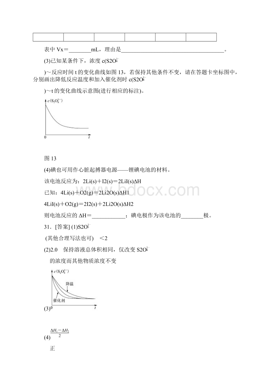 最新最全高考试题+模拟新题分类汇编专题1 常用化学计量.docx_第3页