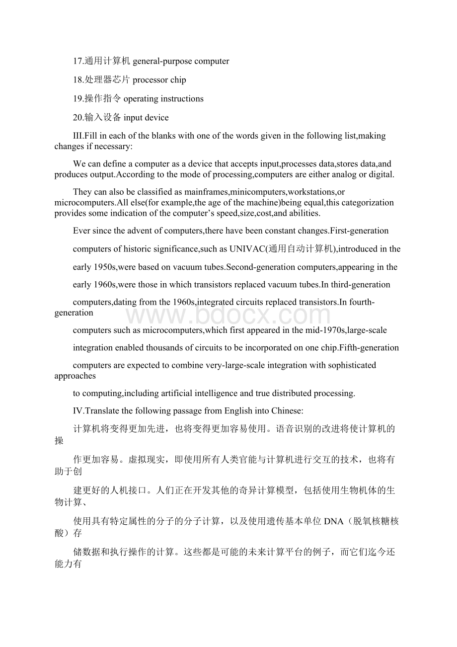 机械工业出版社第三版 计算机专业英语课后习题答案.docx_第2页