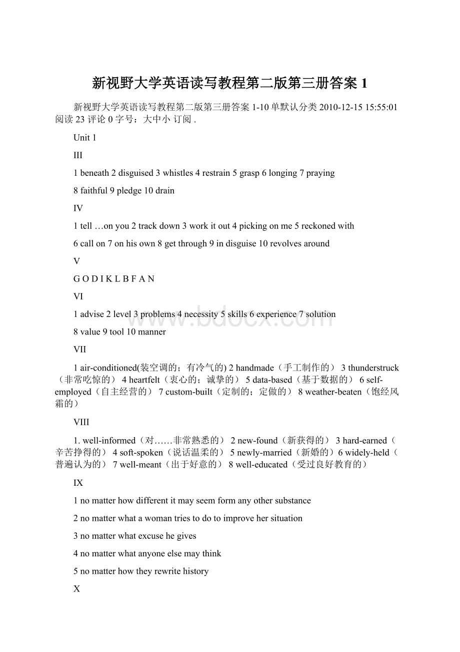 新视野大学英语读写教程第二版第三册答案1.docx_第1页