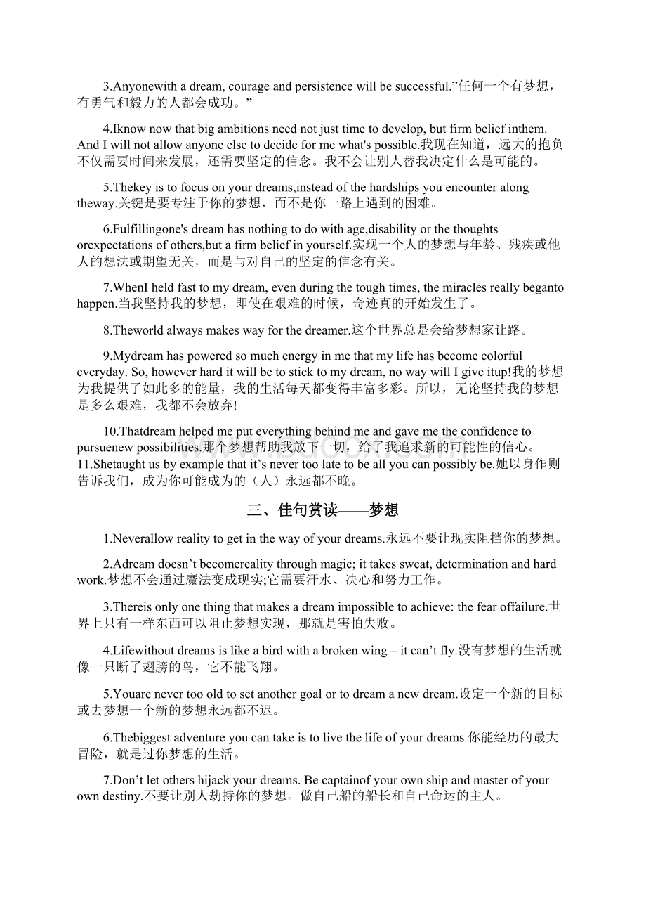 高考英语读后续写结尾提升技巧解析版.docx_第2页