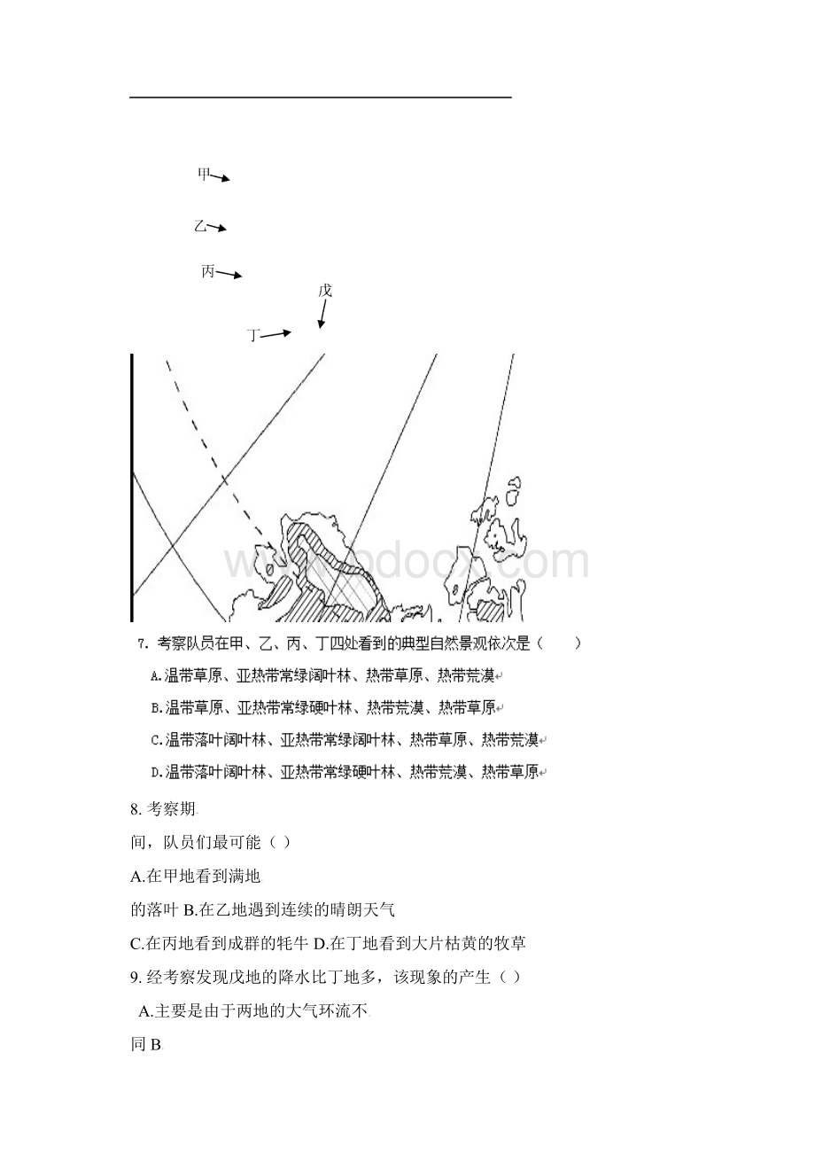 山东省济南市历城区学年高一地理月考试题.docx_第3页