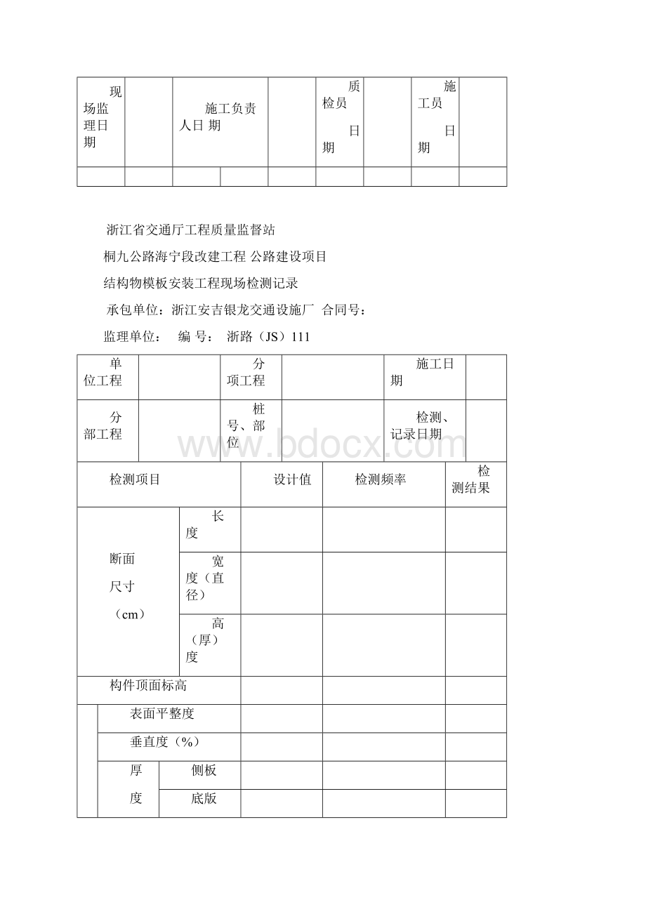 标志工程资料.docx_第3页